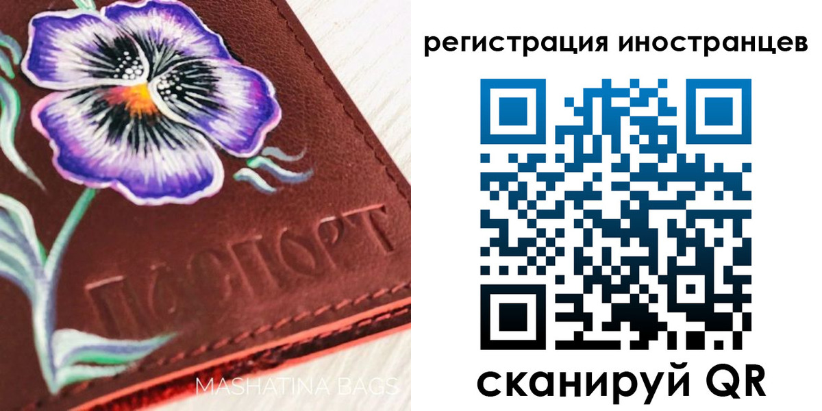 временная регистрация недорого в Калмыкии