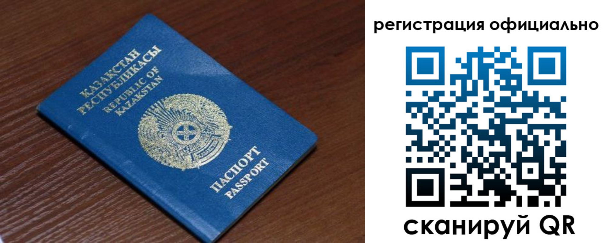 временная регистрация надежно в Калмыкии