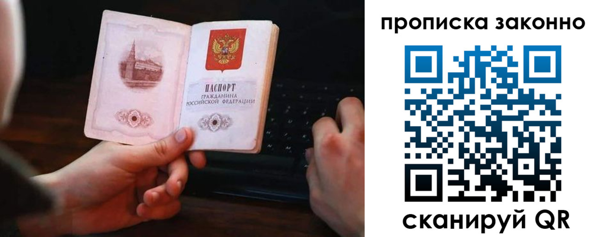 временная регистрация 2025 в Калмыкии