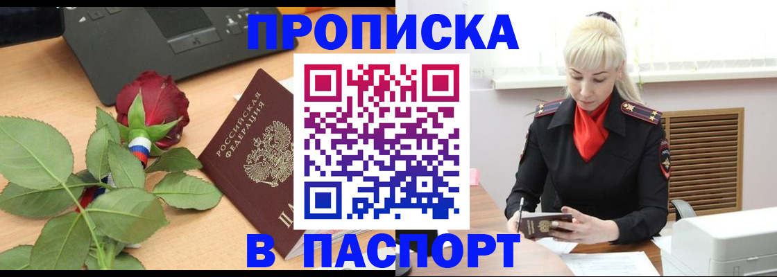 временная регистрация для всех в Калмыкии